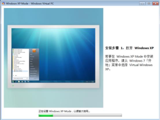 在windows764位系统里安装XPMode虚拟机，运行旧软件程序