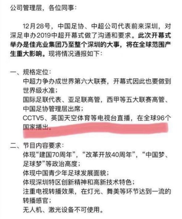 goal神奇外援离队,深足中超