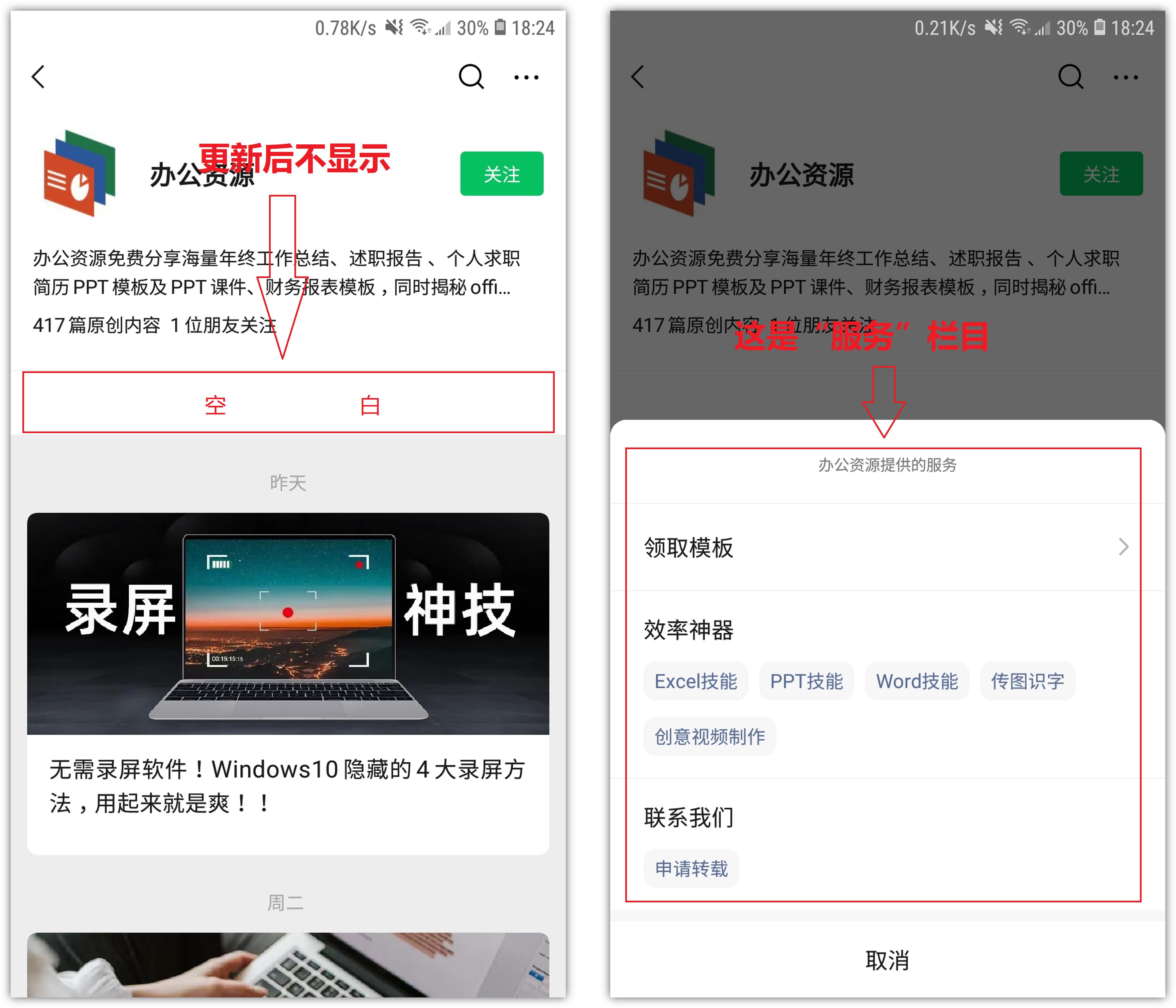 微信升级8.0怎么编辑文字,微信更新新功能7.0.17字变小了