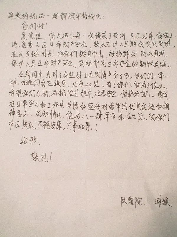 致敬寒冷中最可爱的人,致敬最可爱的人致敬解放军