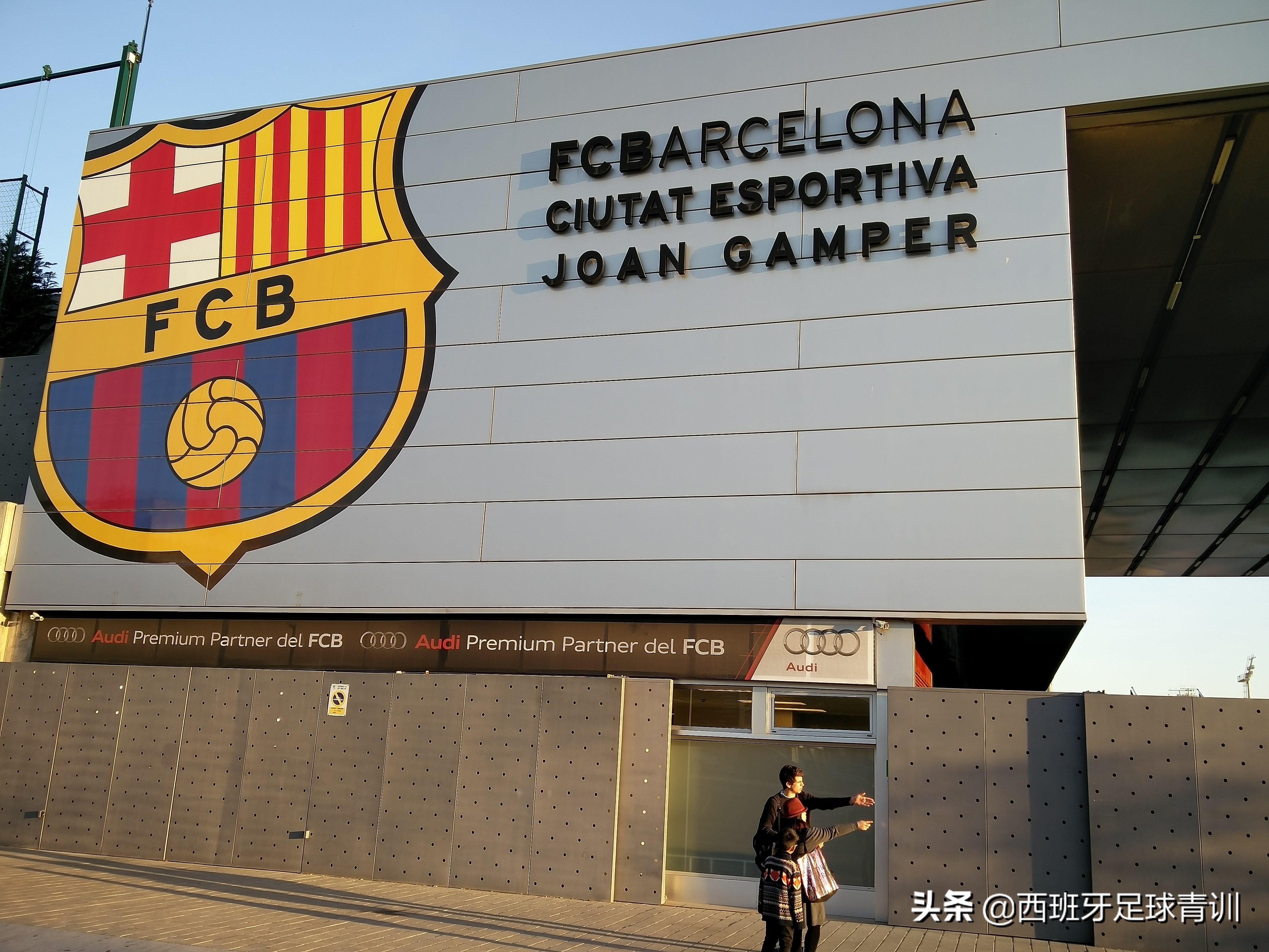 西班牙足球青训教案,西班牙青训结构