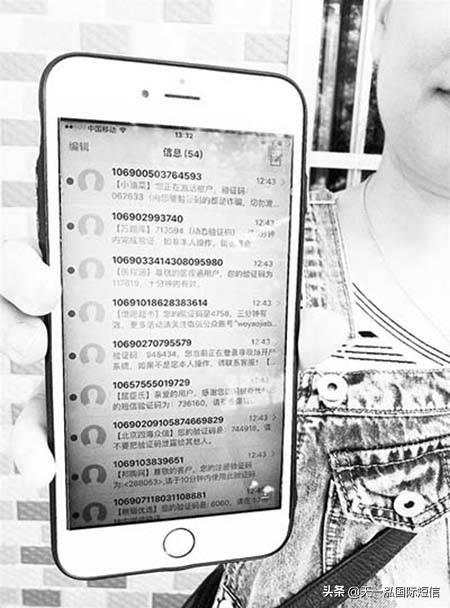 苹果怎么拦截骚扰验证码短信,验证码短信骚扰怎么办