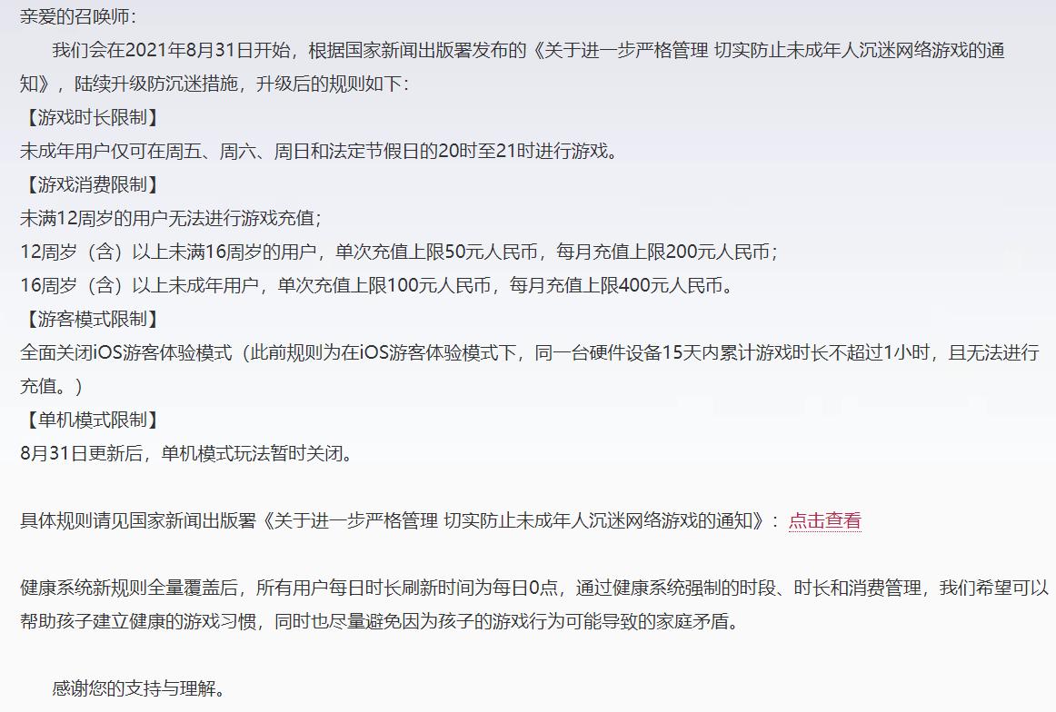 王者：新版防沉迷系统上线一周后，QQ区野王消失，微信区影响不大