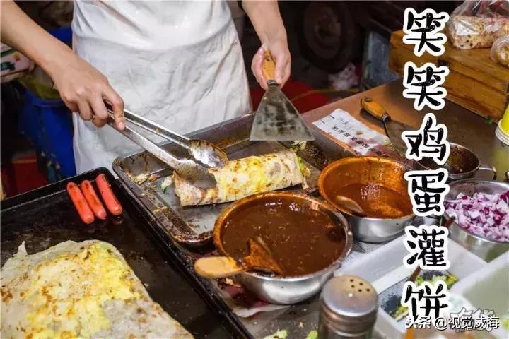 威海最著名的六条美食街,真羡慕住在海边城市的人