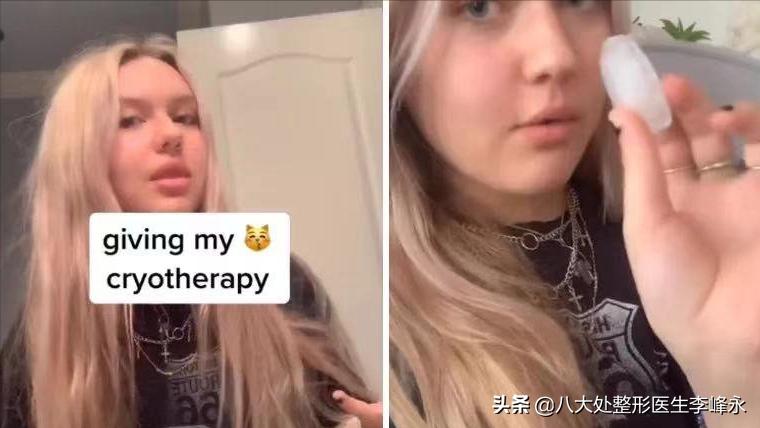 别跟风！网红爆火的“冰冻缩阴”可能是个“巨大的坑”