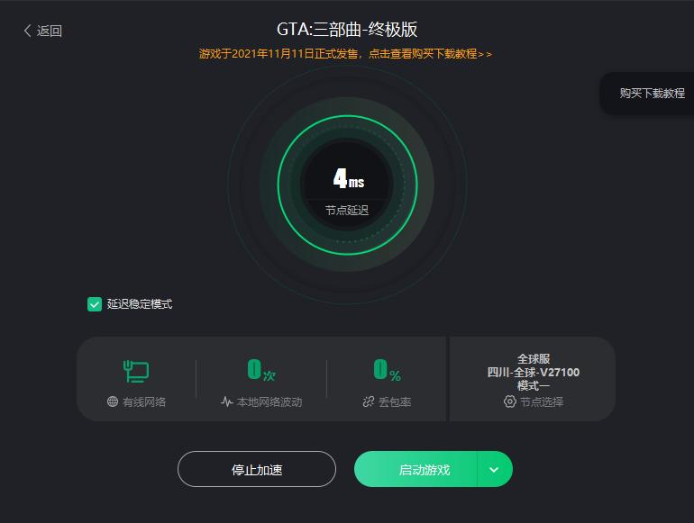 gta三部曲重制打不开,gta三部曲重制版无法进入