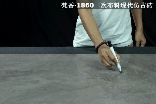 论一块砖的自我修养,佛山市梵香1860陶瓷有限公司