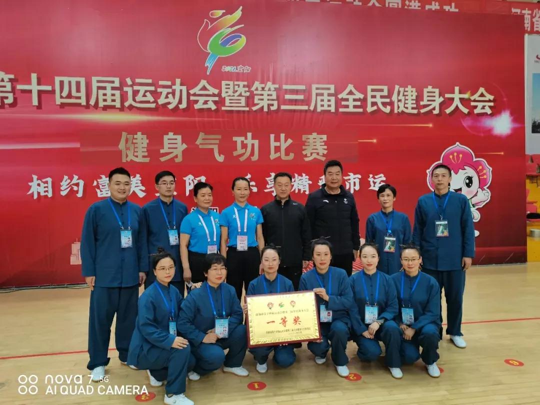 热潮涌动健身气功——洛阳市第十四届运动会健身气功比赛侧记掠影