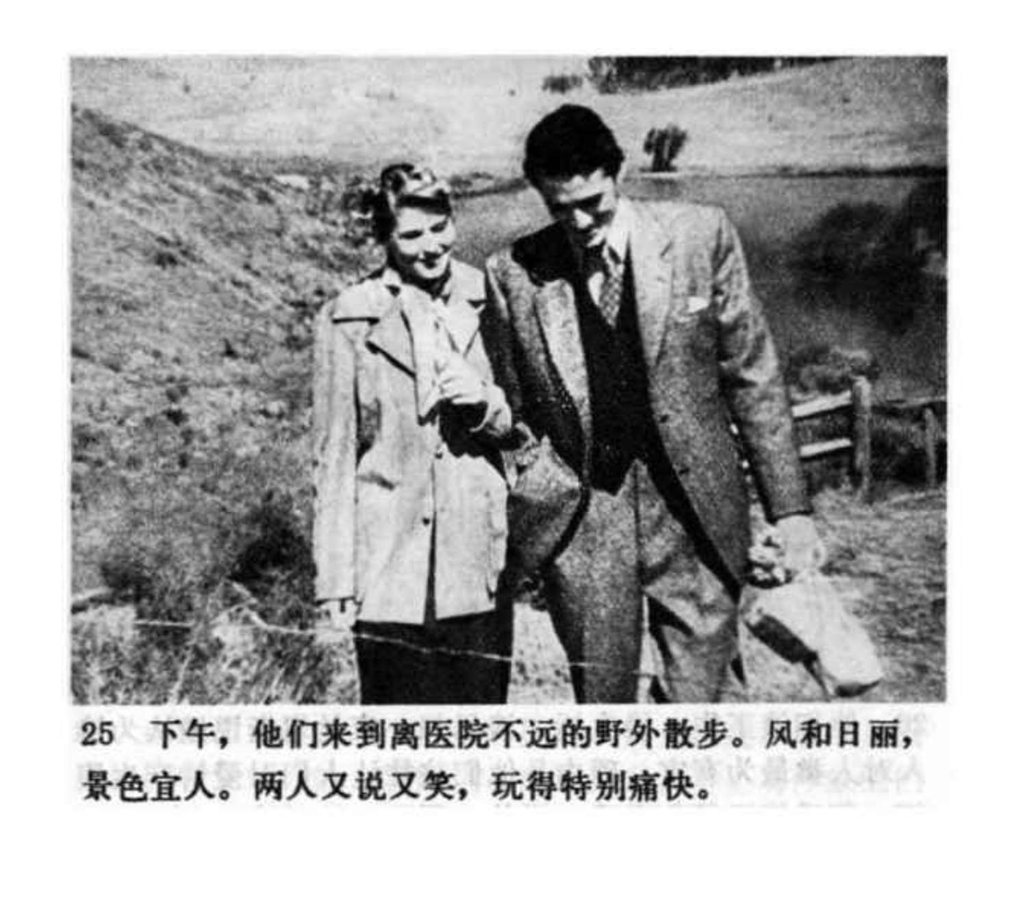 连环画爱德华大夫下集,爱德华大夫连环画1983年价值