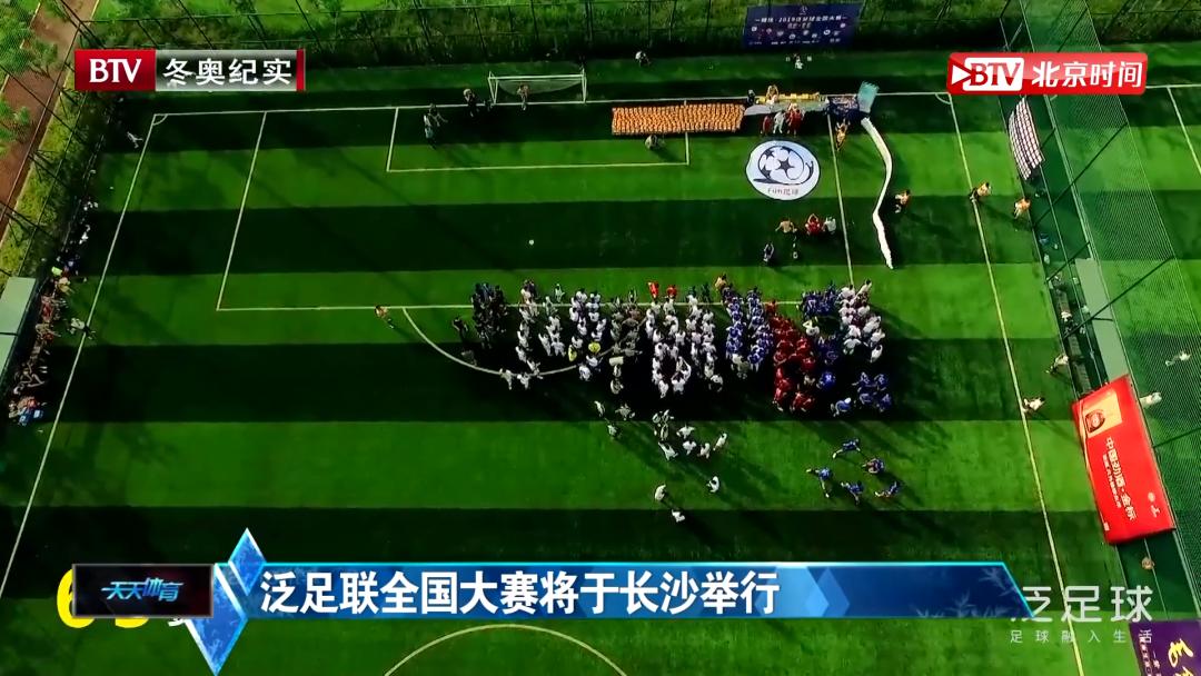 泛足球安卓怎么下,泛足球全国智慧系统