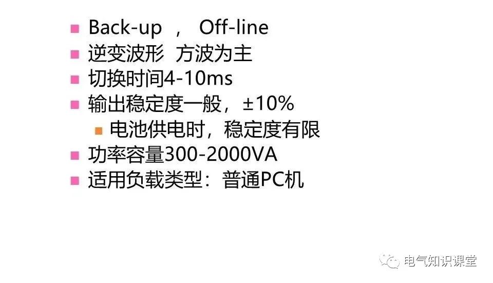 ups不间断电源设备工作原理是什么,ups不间断电源的原理和使用方法