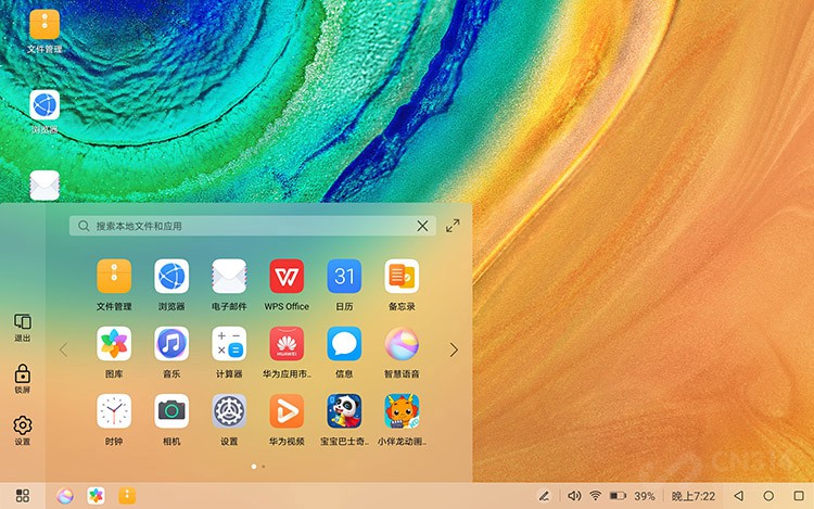 华为matepadpro可以做ppt吗,华为matepadpro可以做ppt