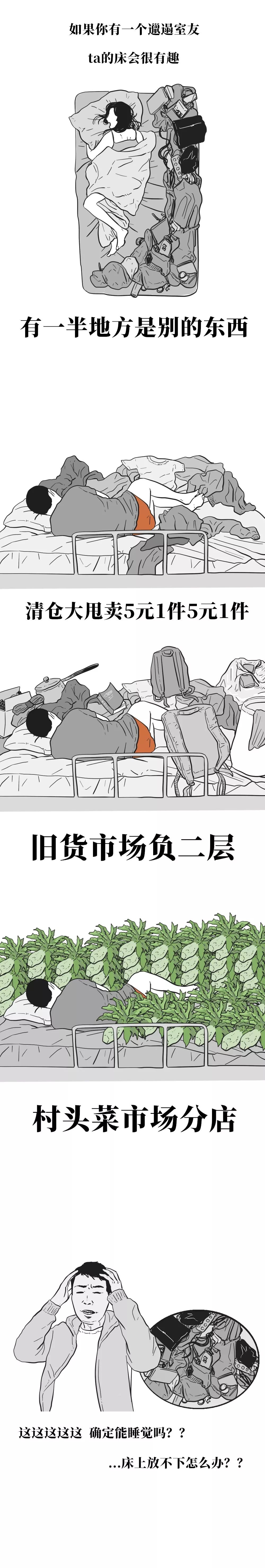 有个邋遢的室友是怎么一种体验,有一种邋遢室友