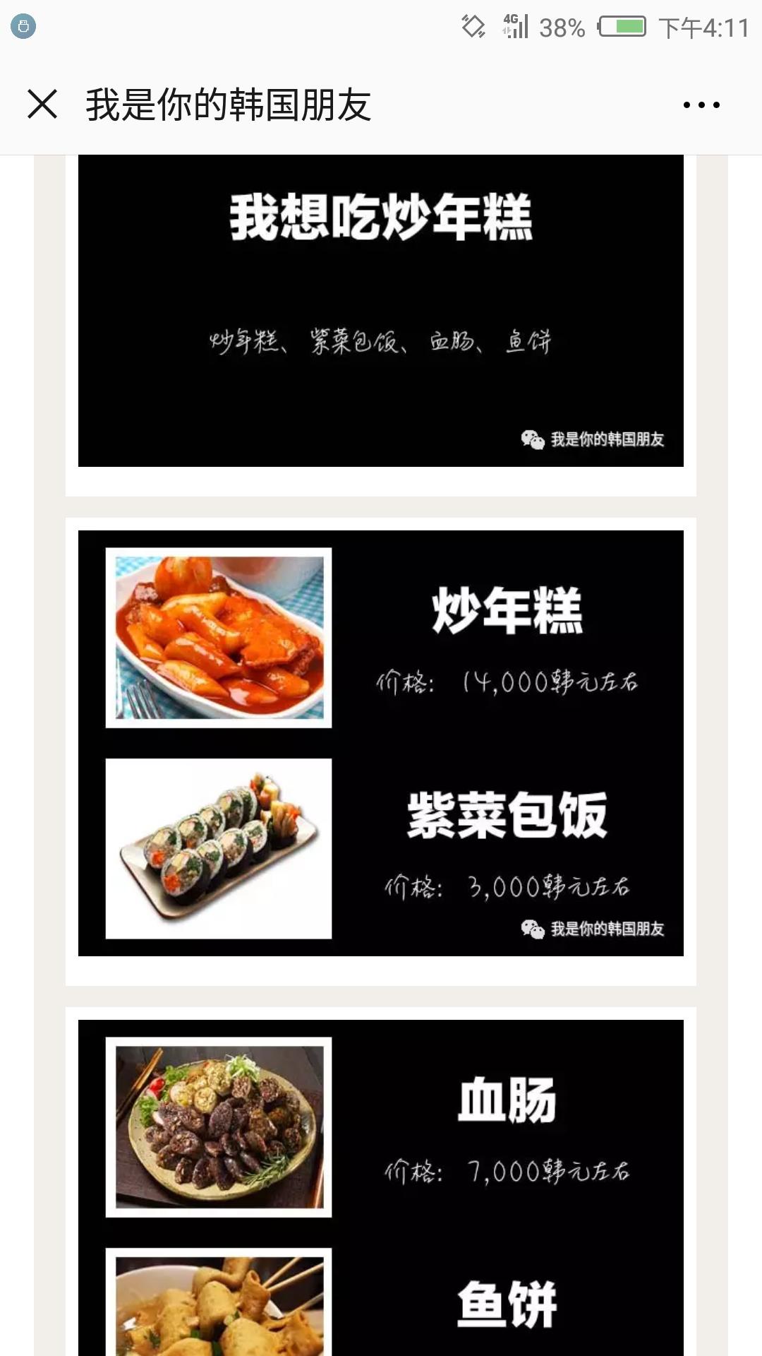 韩国公众号旅游文章,韩国旅游网站有哪些平台