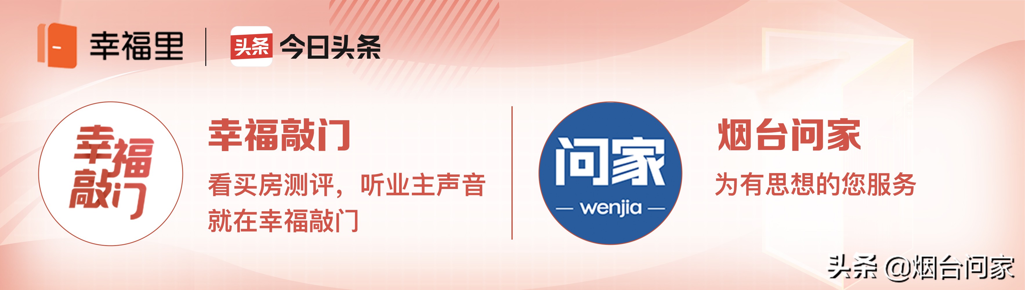 “老校带新校”，烟台教育模式正在改变
