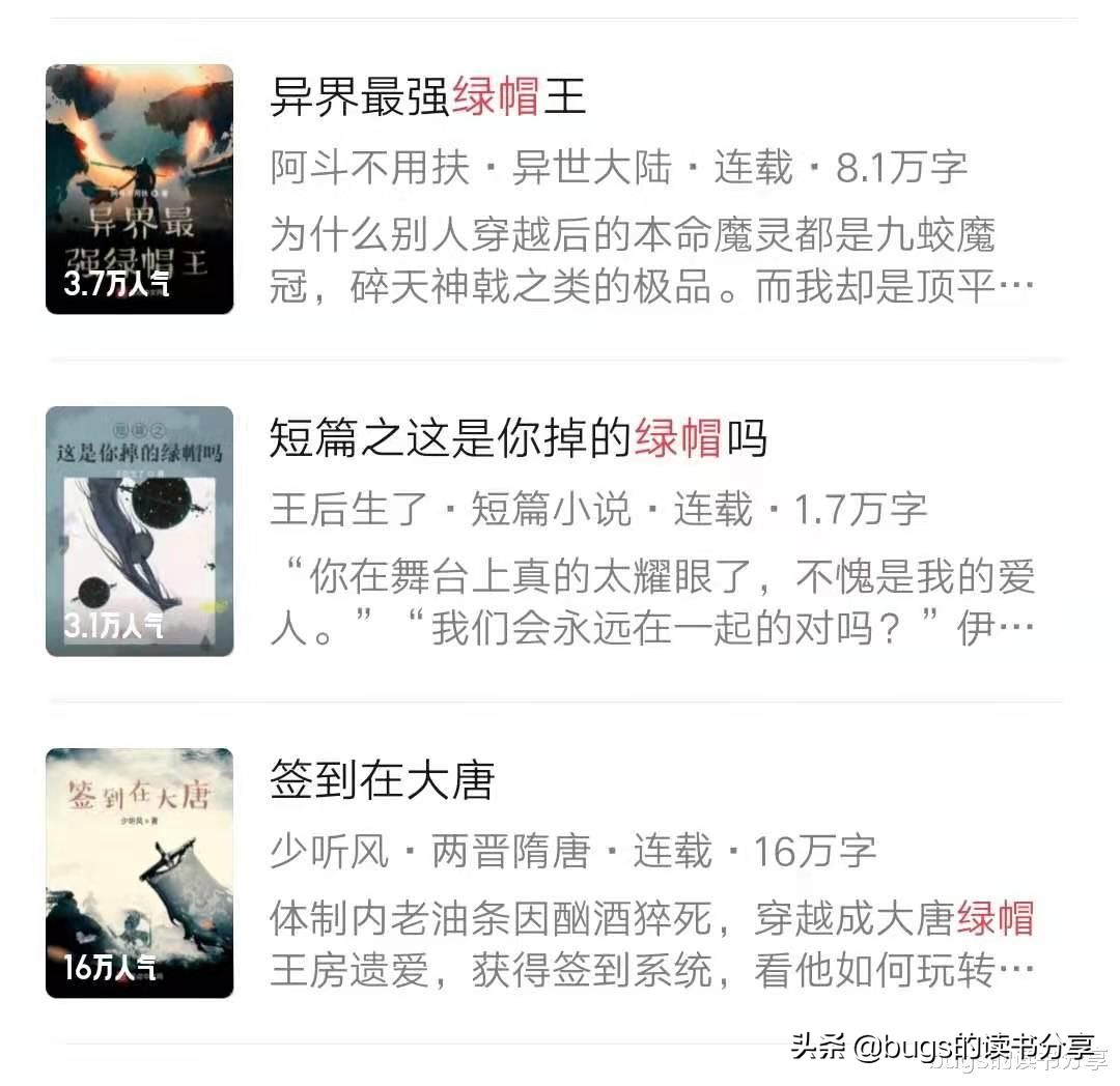 网文中“女装大佬文”、“绿帽文”、“朝九晚五文”都是什么？