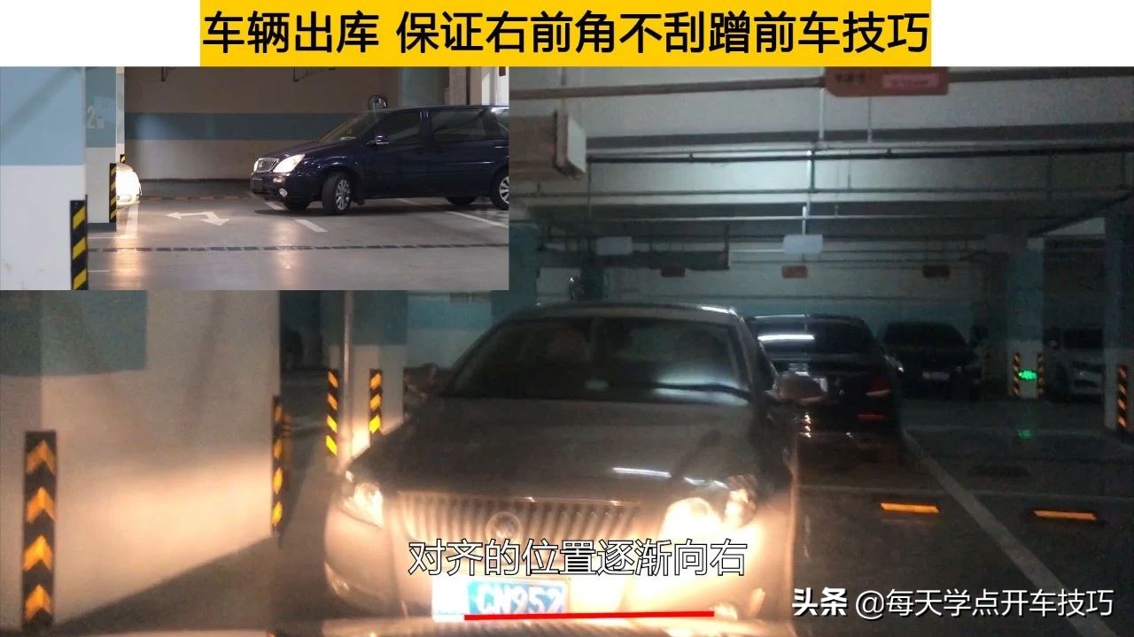 侧方位出库不剐蹭后车的技巧,前后车距多少出库不刮蹭
