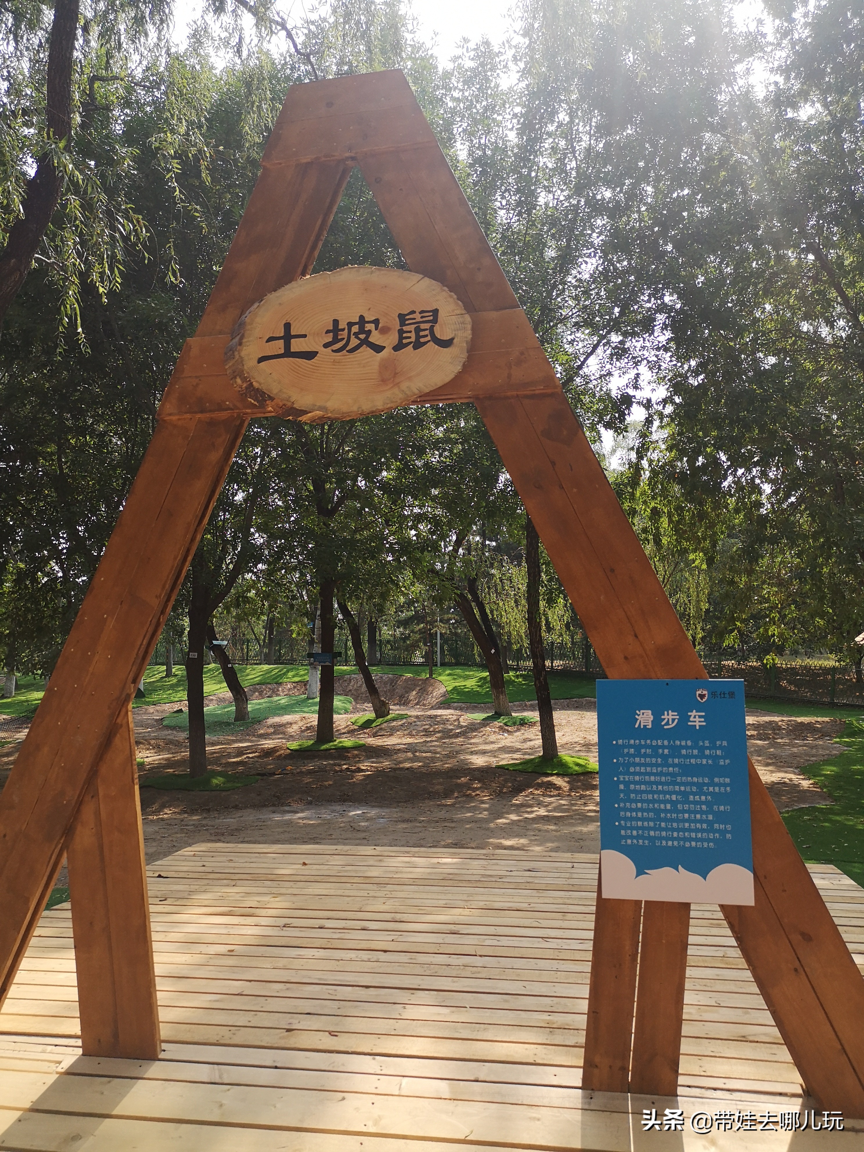 奥森北园足球场,奥森公园北园足球场