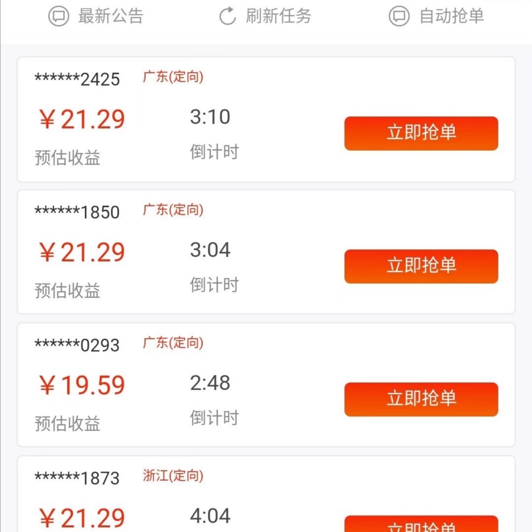 fz辅助平台在线注册官网,fz辅助平台怎么推广