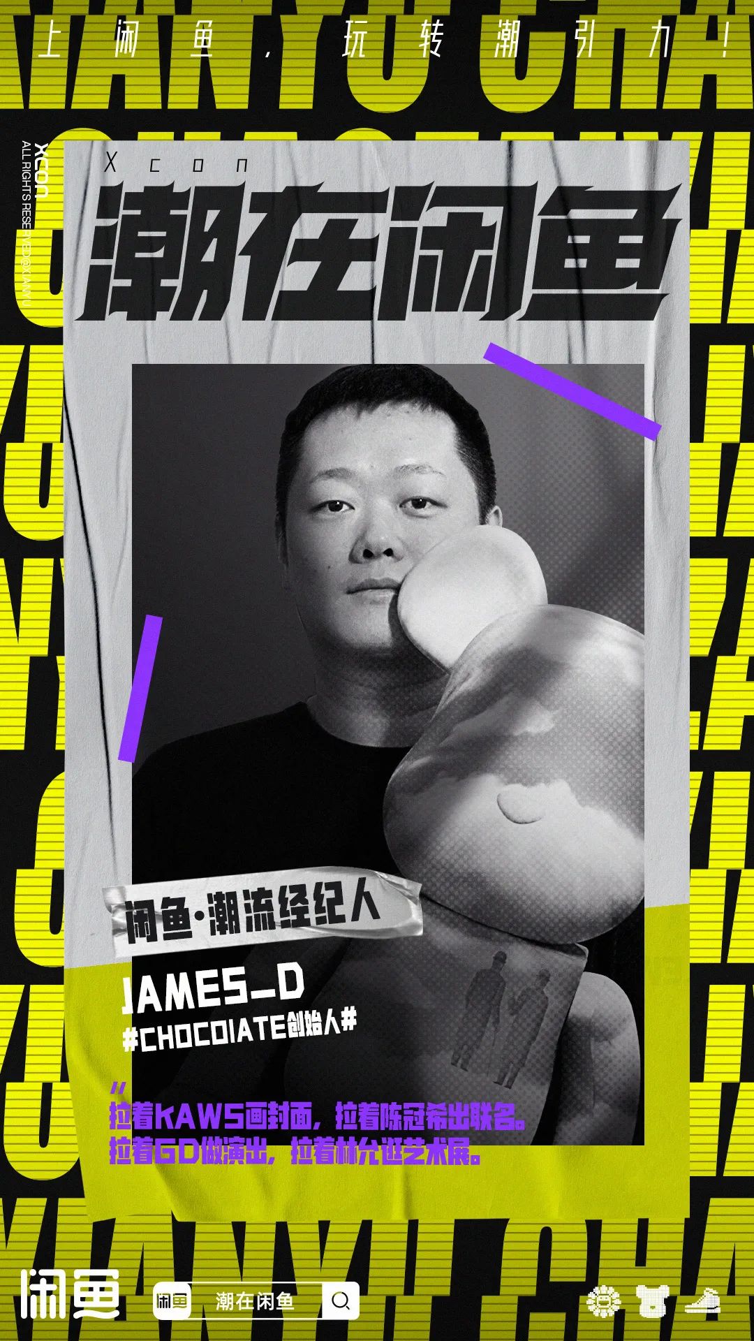 闲鱼潮人,我在闲鱼当卖家