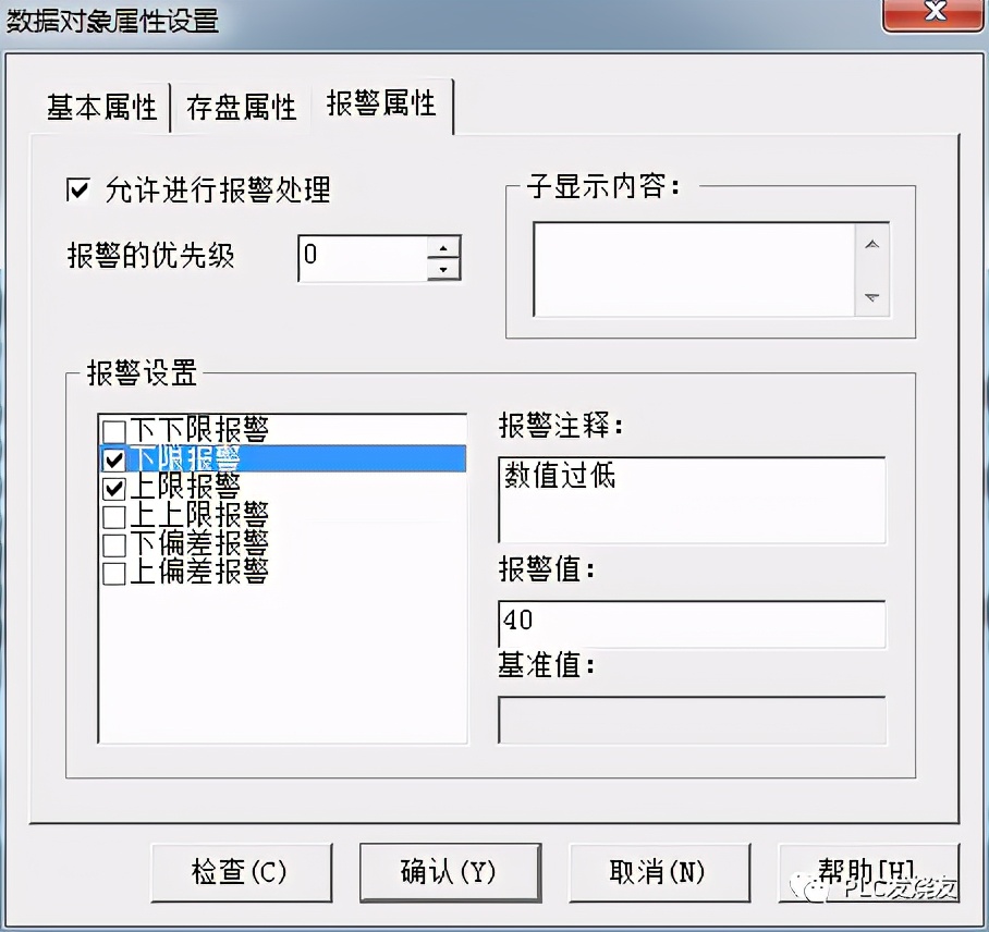 昆仑通态脚本修改报警值,mcgs昆仑通态触摸屏脚本详解