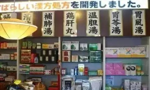 日本抄袭中国的中药,日本人抄袭中医秘方