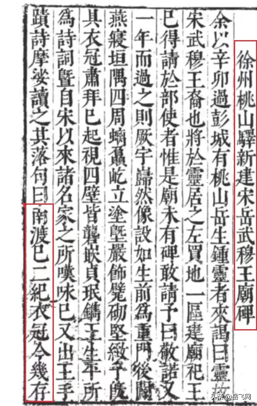 岳飞诗句,岳飞诗词感悟