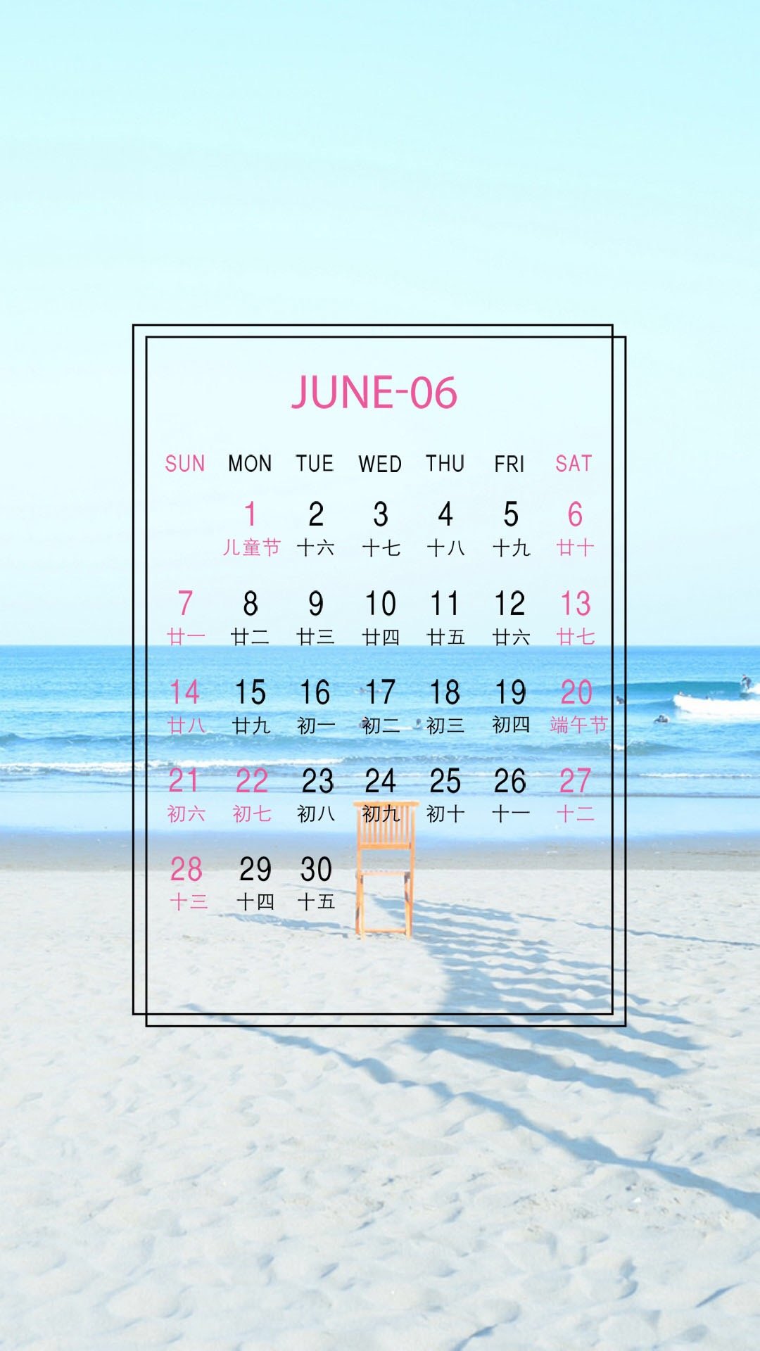 日历壁纸超清全屏,日历倒计时动态壁纸