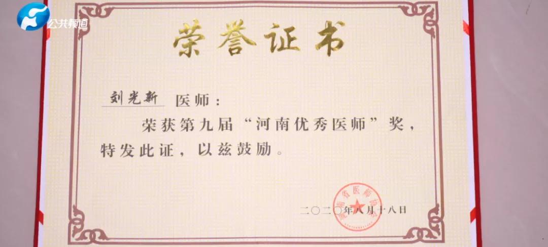 周口市中心医院妇科刘光新,周口市中心医院刘光新