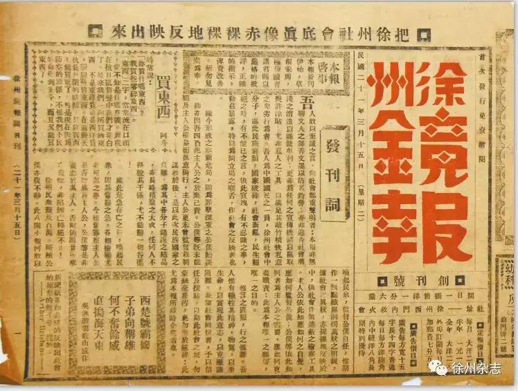 张瑾：两本旧书，带您游览老徐州