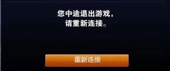 玩游戏老是掉线是怎么回事,玩游戏老是掉线怎么回事