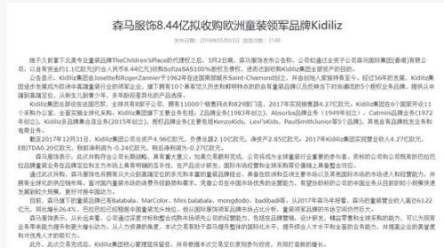 森马电商的经营困境,森马电商平台现状