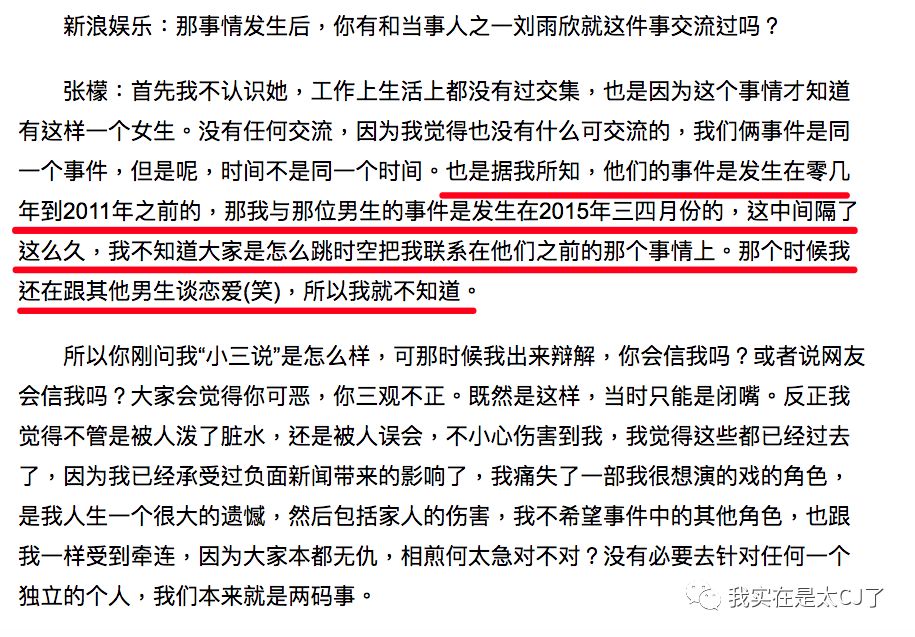 关于她的每场撕X,都会走向同一个神奇结局