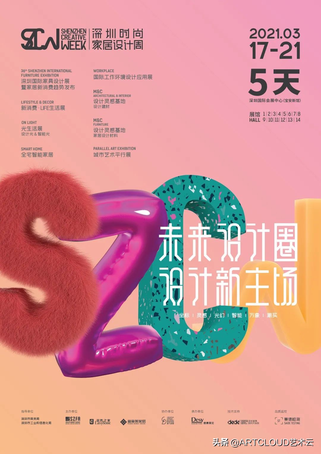 未来艺术超市潮玩预售，开启2021年新风潮