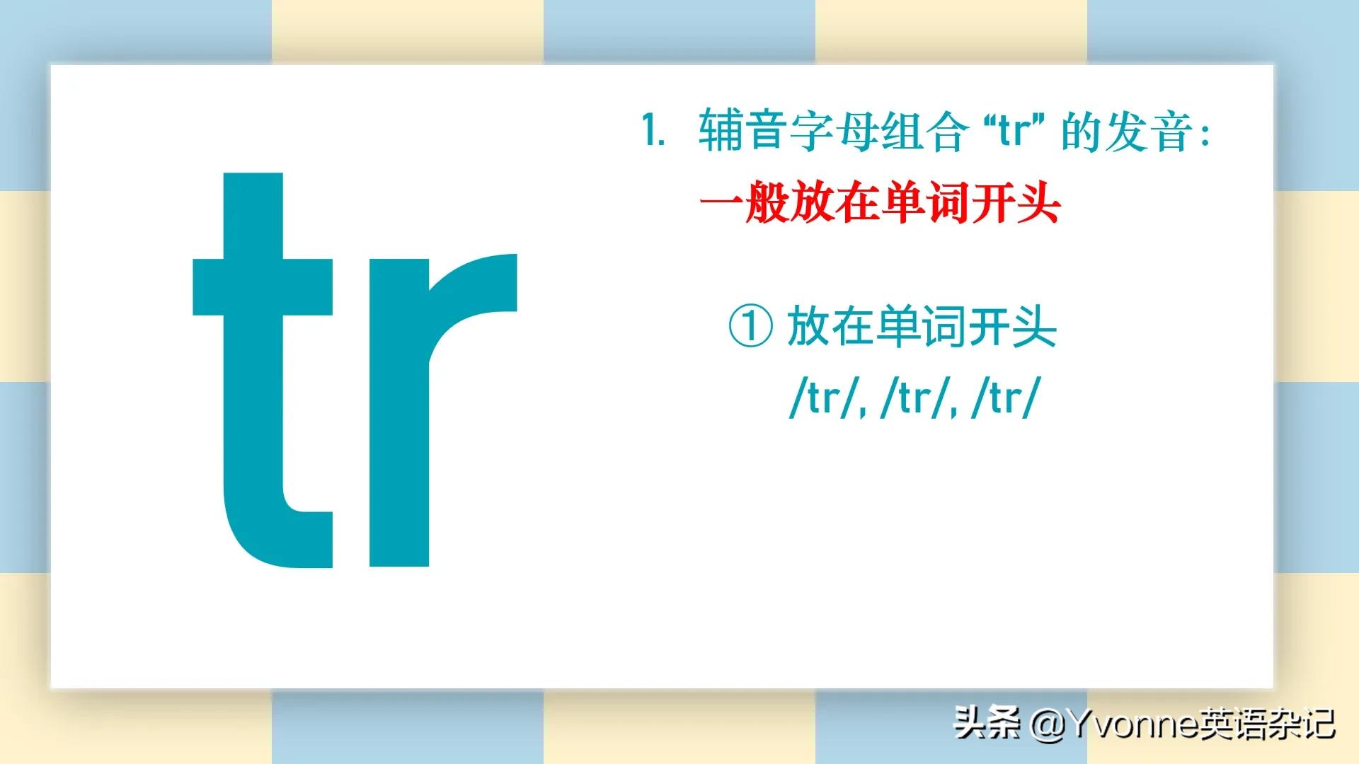 英语自然拼读浊辅音全部组合,英语自然拼读发音歌谣20首