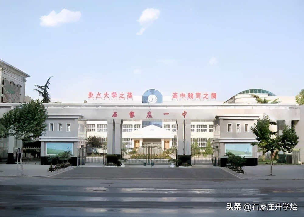 名校巡礼石家庄一中实验,石家庄各高中2022年高考成绩
