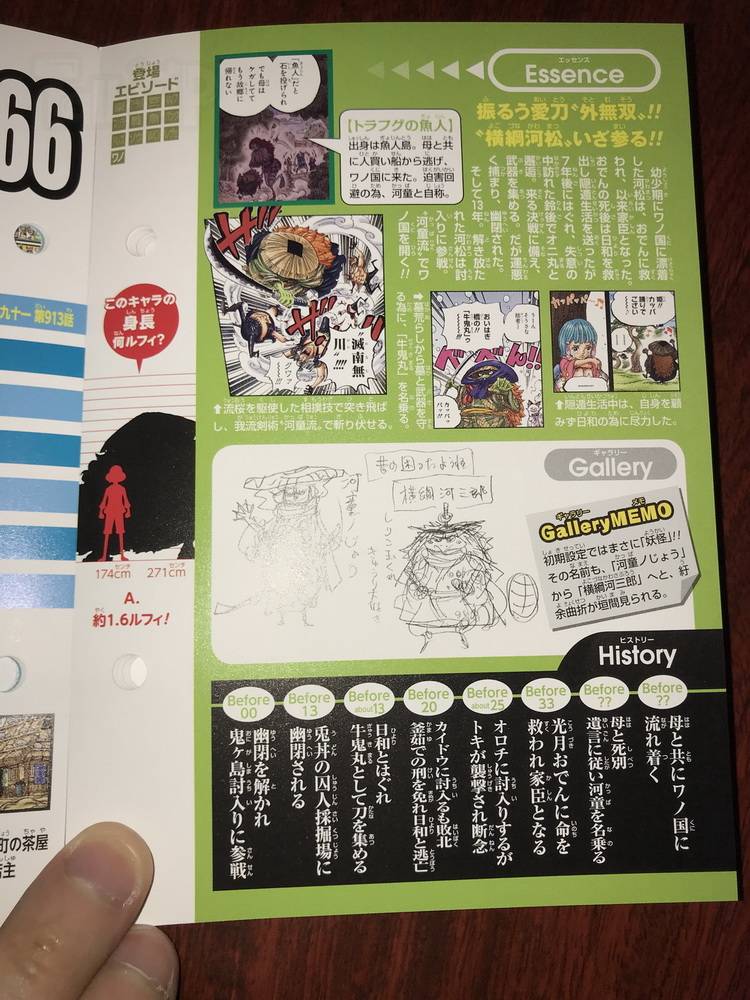 「独家」海贼王生命卡翻译！信息量爆炸的传说男人和赤鞘9人资料