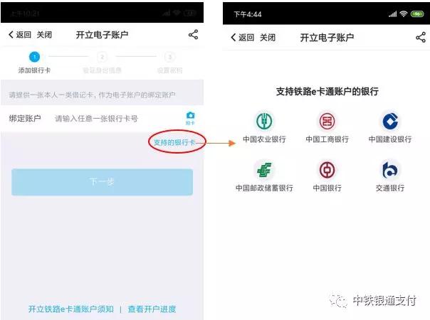 铁路e卡通需要买票吗,开通铁路e卡通提示完善资料