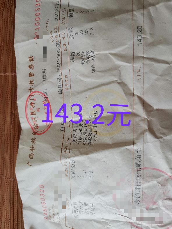 12岁的孩子补一颗牙多少钱,小孩子补一颗牙200元