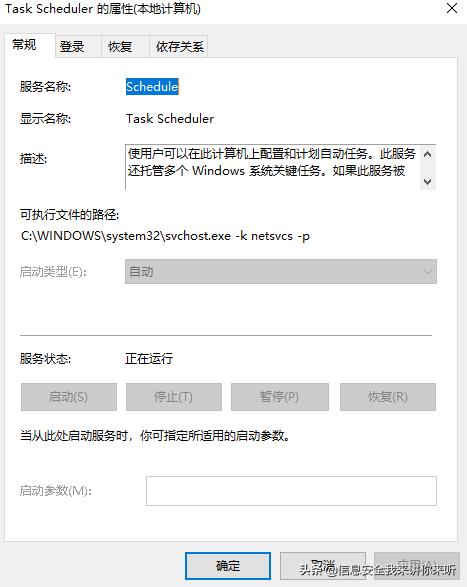 “黑客”入门学习之“windows系统漏洞详解”
