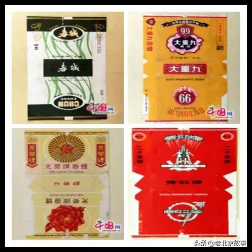 北京人抽烟的记忆!您最爱哪个?