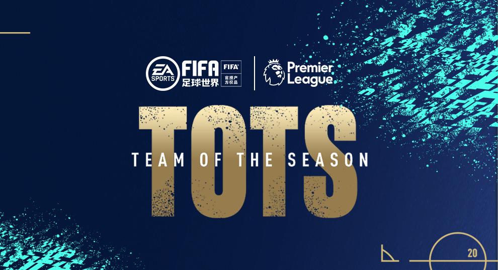 fifa足球世界如何参加英超联赛,fifa足球世界21赛季最佳英超攻略