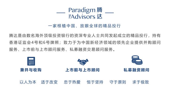 点我达获菜鸟网络2.9亿美元战略投资，腾达资本担任财务顾问