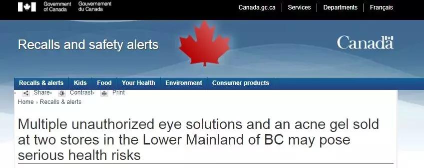 4款日本网红眼药水,谨慎使用日本的网红眼药水