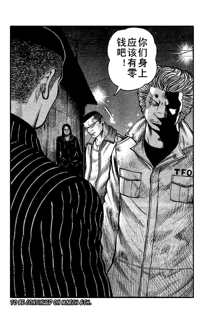 热血高校3电影片段,热血高校3第6集