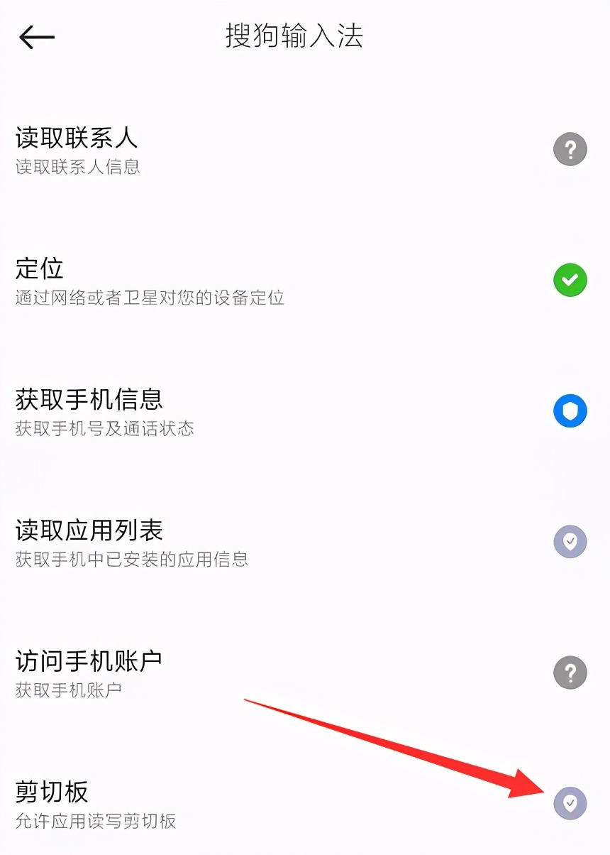 搜狗输入法怎么调整剪贴板,搜狗输入法剪贴板快速使用