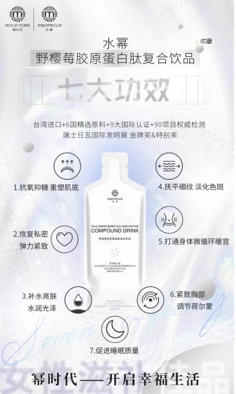 微商米奥“幂时代”遭投诉：模式涉嫌传销致代理商抖音悲愤维权