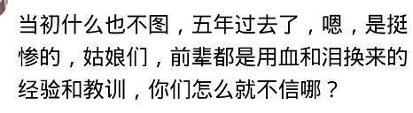 当初嫁给没钱的人怎么样啦,女人不要嫁给穷小子涂磊