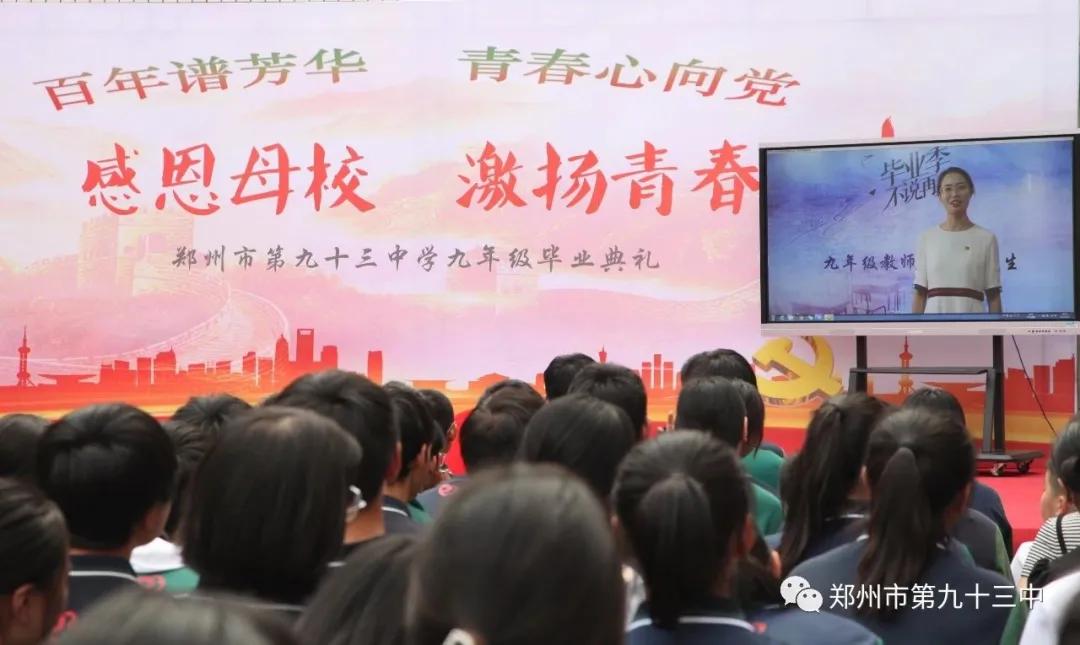 感恩母校毕业典礼图片,感恩母校毕业典礼视频