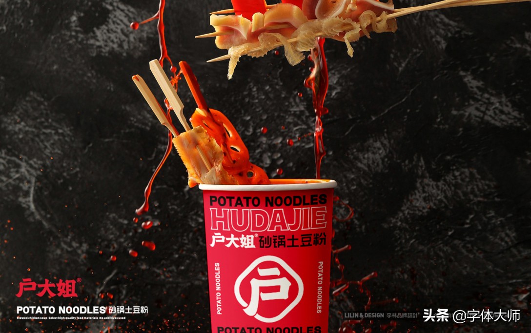 土豆粉logo,牛肉粉店logo设计